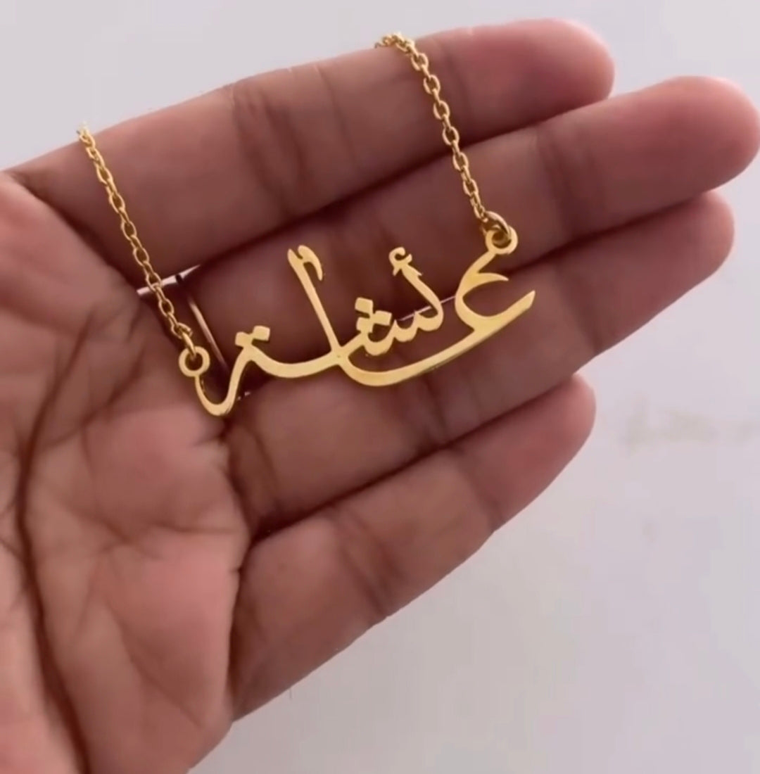 Name necklace - Arabic variant
