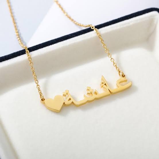 Name necklace - Arabic variant