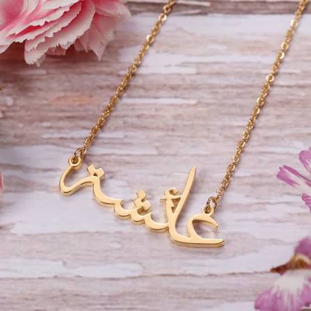 Name necklace - Arabic variant